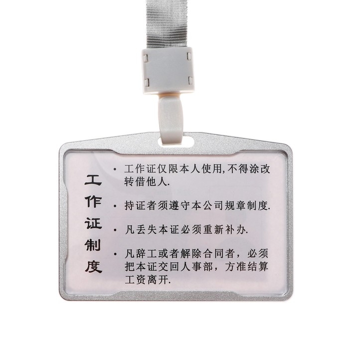 Бейдж-карман горизонтальный (внешний 98 х 58мм), внутренний 85 х 54 мм, металл, серебро, лента 40см Бейдж-карман горизонтальный (внешний 98 х 58мм), внутренний 85 х 54 мм, металл, серебро, лента 40см