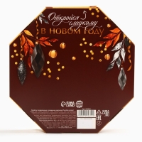 Новый год! Конфеты подарочные, в коробке &laquo;Сказочного нового года&raquo;, 150 г.