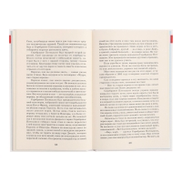 «Мустанг-иноходец и другие рассказы», Сетон-Томпсон Э. «Мустанг-иноходец и другие рассказы», Сетон-Томпсон Э.