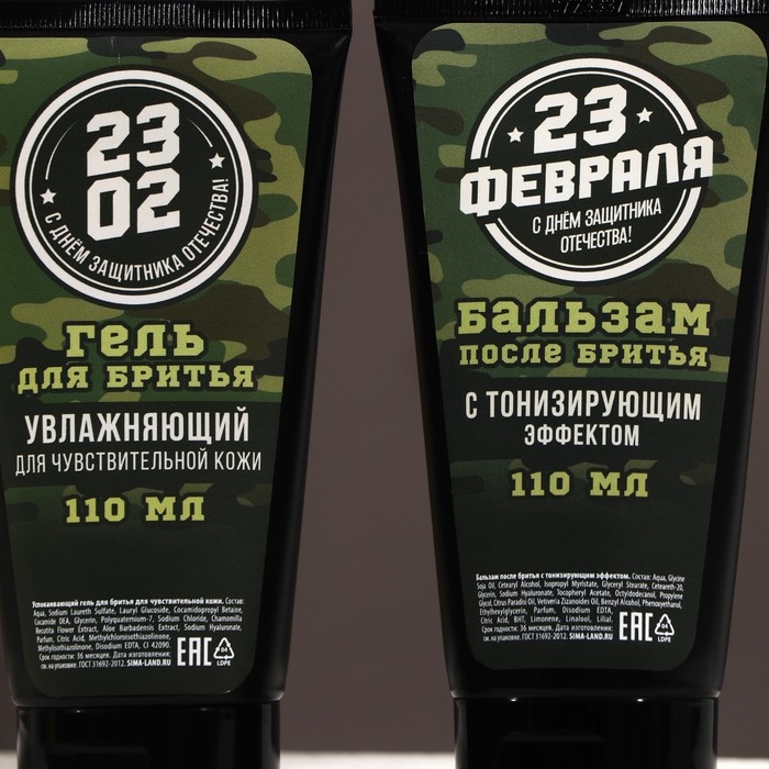Подарочный набор косметики &laquo;Настоящему защитнику&raquo;, гель для бритья 110 мл и бальзам после бритья 110 мл, HARD LINE