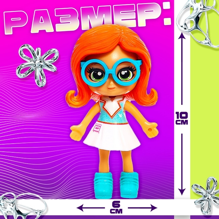 Кукла-сюрприз &laquo;Милая крошка&raquo;