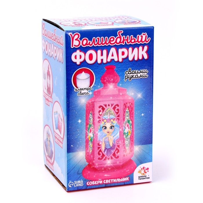 Набор для творчества &laquo;Волшебный фонарик: принцесса - единорог&raquo;