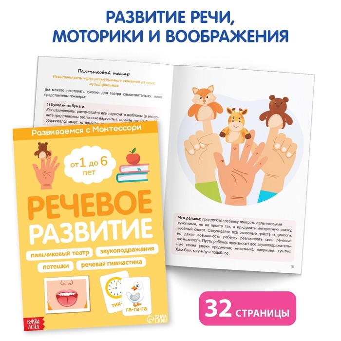 Набор книг для занятий дома «Развиваемся с Монтессори», 5 книг Набор книг для занятий дома «Развиваемся с Монтессори», 5 книг