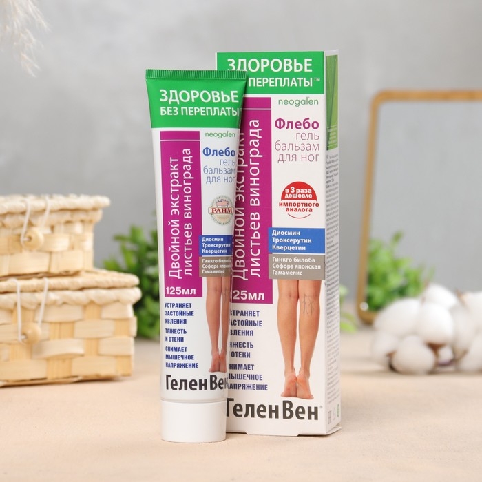 Гель-бальзам для ног Гель-бальзам для ног "Вен Флебогель" с двойным экстрактом листьев винограда, 125 мл