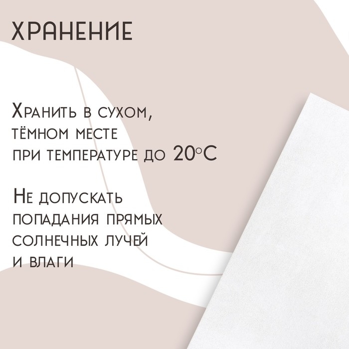 Рисовая бумага для украшения кондитерских изделий, 30&times;21&times;0,1 см, цвет белый