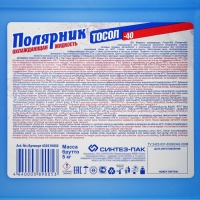 Тосол Полярник - 40 М, 5 кг Тосол Полярник - 40 М, 5 кг