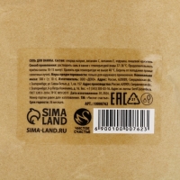 Соль для ванны, 300 г, аромат пряного апельсина, ЧИСТОЕ СЧАСТЬЕ Соль для ванны, 300 г, аромат пряного апельсина, ЧИСТОЕ СЧАСТЬЕ