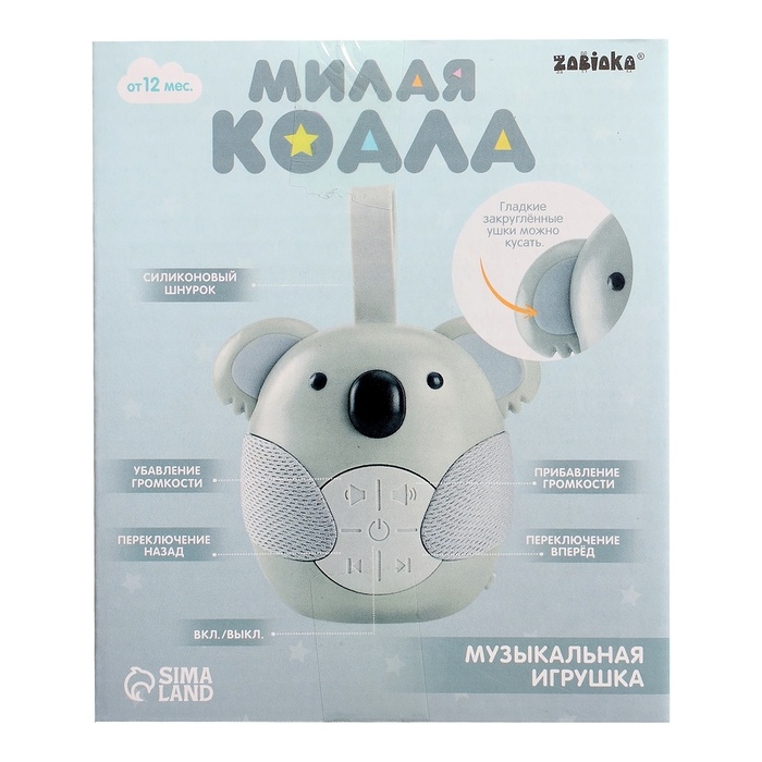 Музыкальная игрушка «Милая коала», звуковые эффекты, с подвесом Музыкальная игрушка «Милая коала», звуковые эффекты, с подвесом