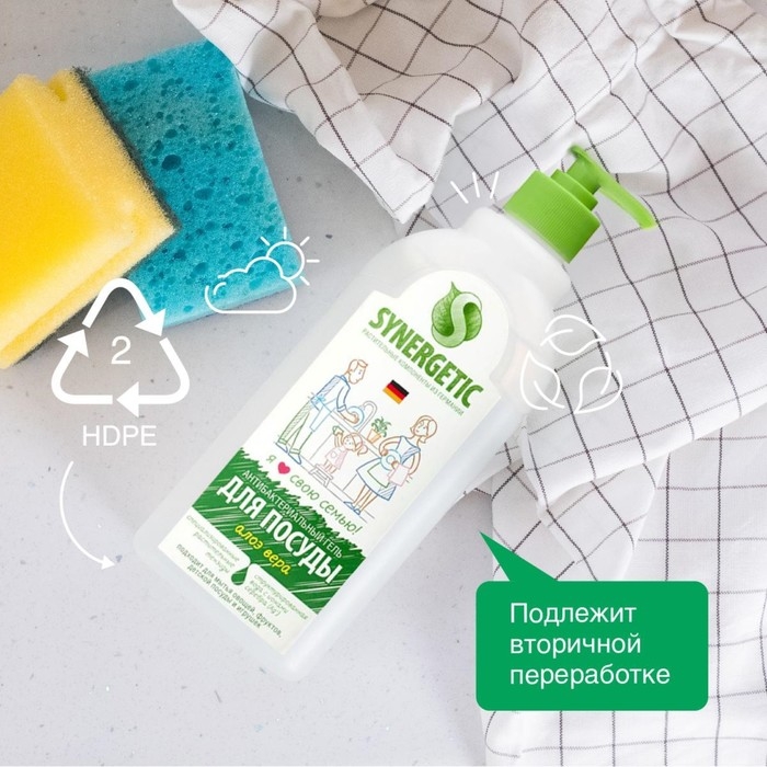 Средство для мытья посуды Synergetic Средство для мытья посуды Synergetic "Алоэ вера", с антибактериальным эффектом, 500 мл