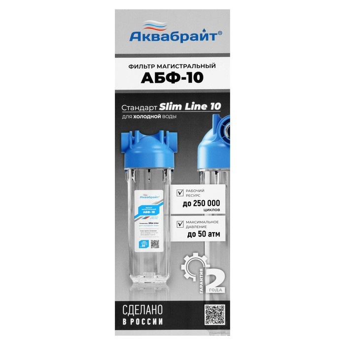 Корпус для фильтра Корпус для фильтра "Аквабрайт" АБФ-10-12, 1/2", для холодной воды, ключ, крепеж, прозрачный