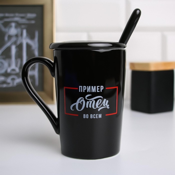 Кружка керамическая &laquo;Отец пример во всем&raquo;, 400 мл, с ложкой и крышкой, цвет белый