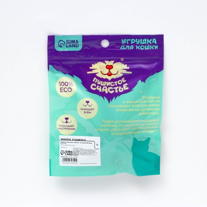 Игрушка для кошек &laquo;Жучок&raquo; из кошачьей мяты, 4 х 3.5 см