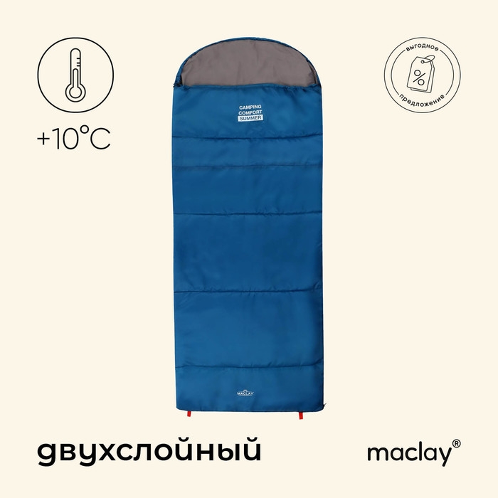 Спальный мешок maclay camping comfort summer, одеяло, 2 слоя, правый, 220х90 см, +10/+25&deg;С