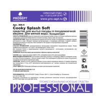 Средство для мытья посуды в ПММ "Cooky Splash Soft", для мягкой воды, концентрат, 5 л Средство для мытья посуды в ПММ "Cooky Splash Soft", для мягкой воды, концентрат, 5 л