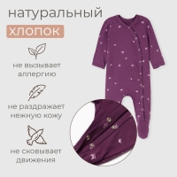 Комбинезон детский  MINAKU, цвет фиолетовый, рост 74-80 см