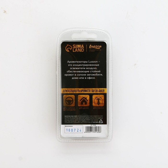 Ароматизатор подвесной &laquo;Мужчина №1&raquo;, аромат: кофе, 5 мл