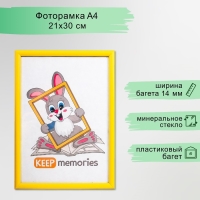 Фоторамка пластик 21х30 см желтая (106) Фоторамка пластик 21х30 см желтая (106)