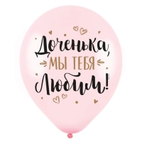 Шар латексный 12" &laquo;С ДР! Дочка&raquo;, пастель, набор 50 шт., МИКС