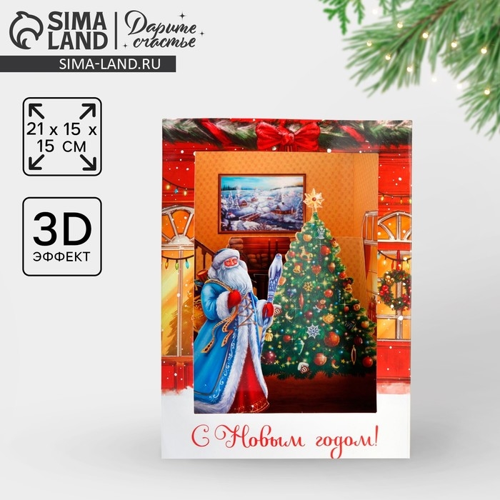 Открытка с новым годом, объёмная 3D, «Комната Дедушки Мороза», 15 х 15 х 21 см, Новый год Открытка с новым годом, объёмная 3D, «Комната Дедушки Мороза», 15 х 15 х 21 см, Новый год