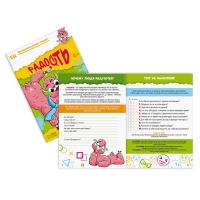 Набор книг &laquo;Психологический тренинг. Развиваем эмоциональный интеллект. 4 в 1&raquo;, 4 книги, 6+