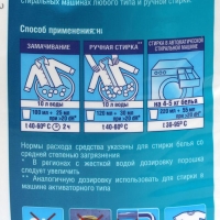 Стиральный порошок Sarma &laquo;Горная свежесть&raquo;, универсальный, 6 кг