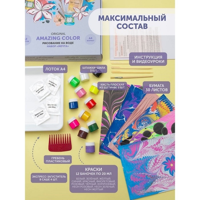 Набор &laquo;Эбру. Мечта&raquo; 12 цв. по 20 мл