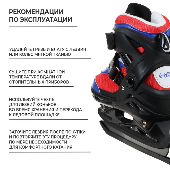Коньки детские раздвижные Snow Cat, с роликовой платформой, р. 34-37