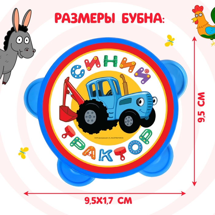 Музыкальные инструменты &laquo;Маракасы и бубен: Синий трактор&raquo;, 3 предмета
