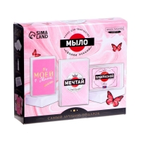 Мыло с картинкой своими руками &laquo;Самой прекрасной&raquo;&lrm;, набор для мыловарения