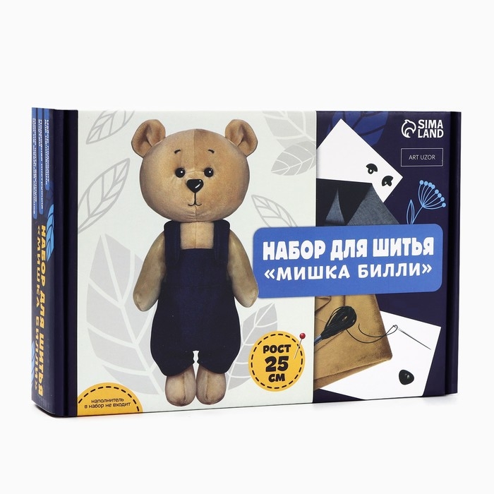 Набор для шитья. Мягкая игрушка своими руками &laquo;Мишка Билли&raquo;, 25 см