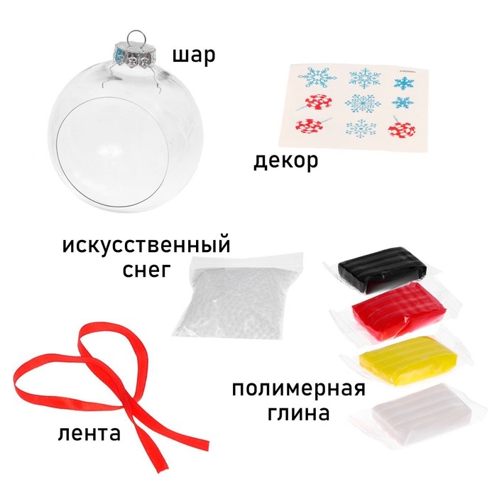 Набор для опытов Ёлочная игрушка &laquo;Шар с оленем&raquo;, диаметр 10 см