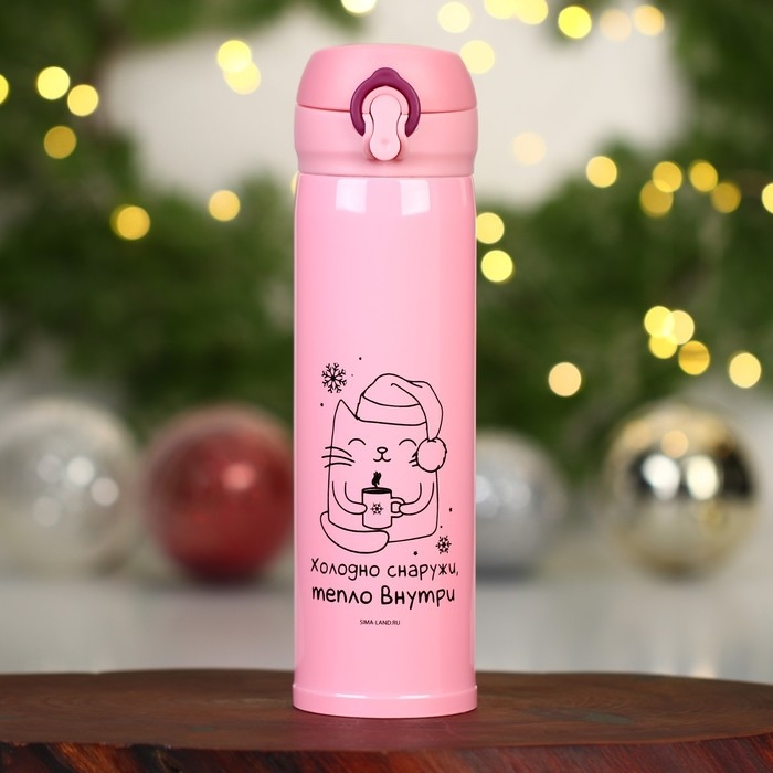 Новый год. Термос &laquo;Тепло внутри&raquo; цвет розовый, 450 мл