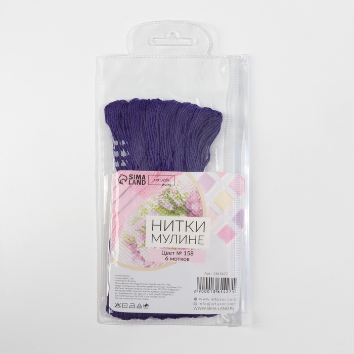 Набор ниток мулине №158, 8 &plusmn; 1 м, 6 шт, цвет васильковый
