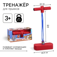 Попрыгун «Щенячий патруль», тренажёр для прыжков Попрыгун «Щенячий патруль», тренажёр для прыжков