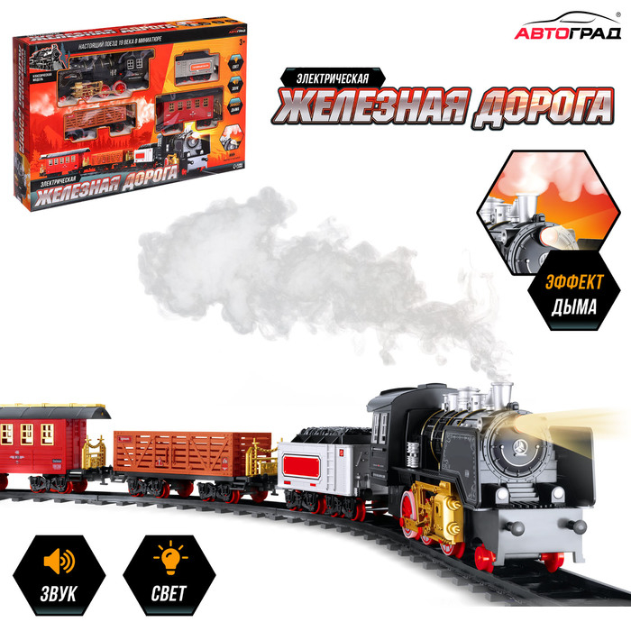 Железная дорога «Классика», свет и звук, с дымом, работает от батареек Железная дорога «Классика», свет и звук, с дымом, работает от батареек