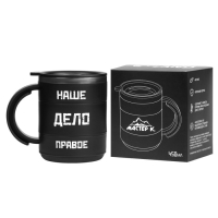 Термокружка "Мастер К" Поход "Наше дело правое", 450 мл, сохраняет тепло 2 ч, 12.5 х 10.5 см Термокружка "Мастер К" Поход "Наше дело правое", 450 мл, сохраняет тепло 2 ч, 12.5 х 10.5 см