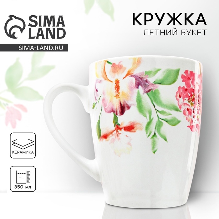 Кружка керамическая &laquo;Акварель&raquo;, 350 мл, цвет белый