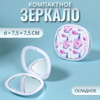 Зеркало складное &laquo;Флаконы&raquo;, 7,5 &times; 7,5 см, цвет розовый/фиолетовый