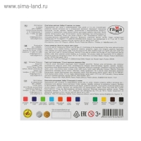 Пластилин 12 цветов 240 г, "Гамма" "Классический", со стеком Пластилин 12 цветов 240 г, "Гамма" "Классический", со стеком
