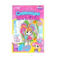 Набор для творчества. Сияющая фреска &laquo;Крутая девчонка&raquo;