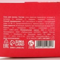 Подарочный набор косметики «Радости в Новом Году!», соль для ванны, 2 х 150 г, ЧИСТОЕ СЧАСТЬЕ Подарочный набор косметики «Радости в Новом Году!», соль для ванны, 2 х 150 г, ЧИСТОЕ СЧАСТЬЕ