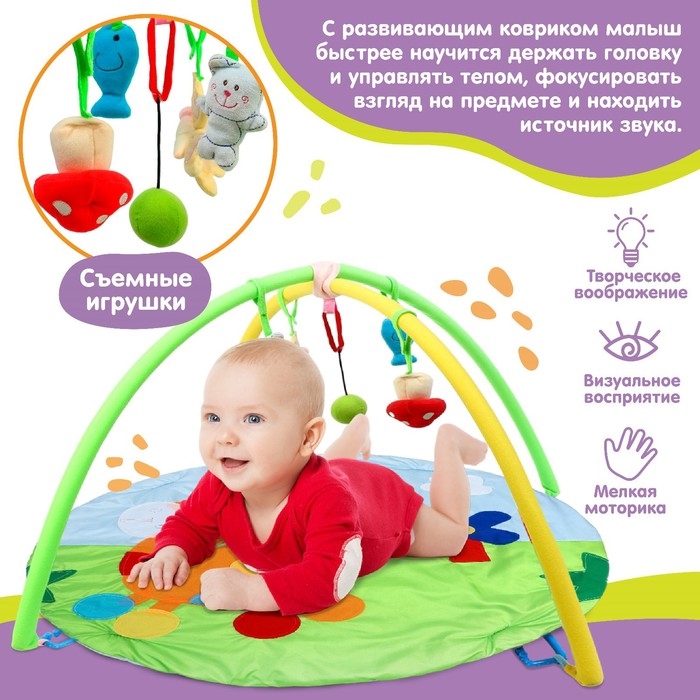 Развивающий коврик с дугами «Жирафик», 85х85 см, ВИДЫ МИКС, Крошка Я Развивающий коврик с дугами «Жирафик», 85х85 см, ВИДЫ МИКС, Крошка Я