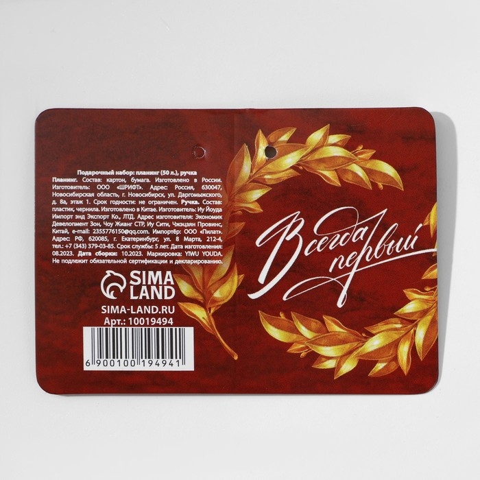 Подарочный набор &laquo;Сильному духом&raquo; планинг и ручка