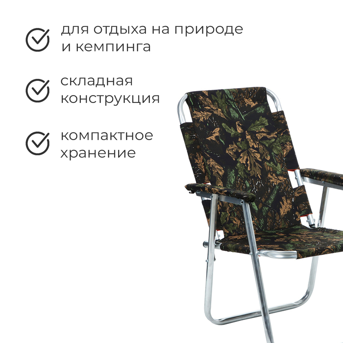 Кресло - шезлонг №1 &laquo;Медведь&raquo;, до 120 кг