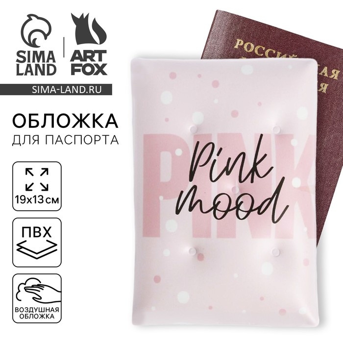 Новый год. Обложка на паспорт антистресс &laquo;Pink winter&raquo;