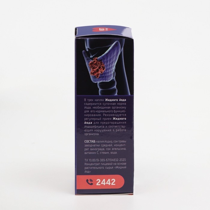 Жидкий йод, 50 мл Жидкий йод, 50 мл