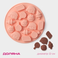 Форма для мармелада Доляна &laquo;Сладости&raquo;, силикон, d=12 см, 16 ячеек, цвет МИКС