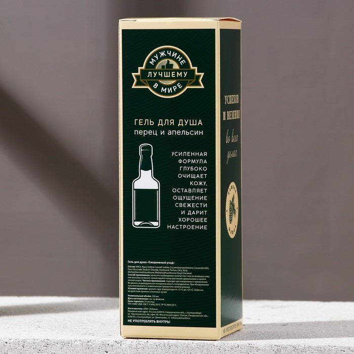 Гель для душа во флаконе водки &laquo;Замечательный мужик&raquo;, 250 мл, аромат перца и апельсина, Новый Год