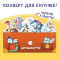 Книжка сказка с липучками «Айболит. Играй с любимыми героями!», Корней Чуковский Книжка сказка с липучками «Айболит. Играй с любимыми героями!», Корней Чуковский