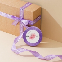 Лента атласная, подарочная упаковка, &laquo;От всего сердца&raquo;, сиреневая, 2 см х 22.5 м